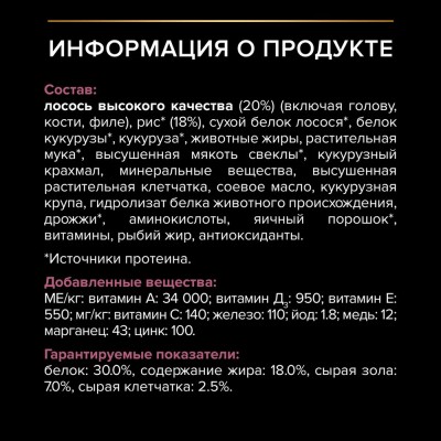 PRO PLAN® Сухой корм для взрослых собак мелких и карликовых пород с чувствительной кожей с высоким содержанием лосося 2,5 кг + 500 г в подарок