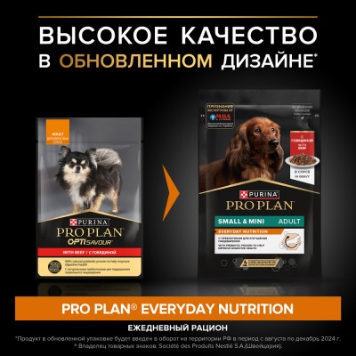 PRO PLAN® Влажный корм для взрослых собак мелких и карликовых пород с говядиной в соусе 85 гр