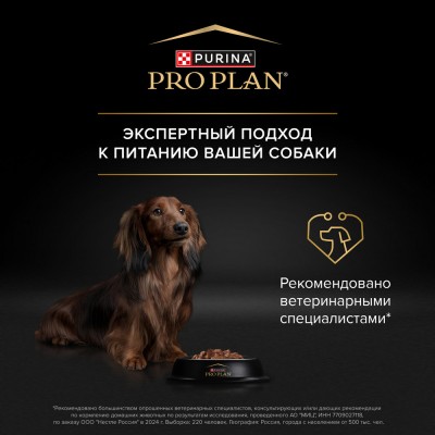 PRO PLAN® Влажный корм для взрослых собак мелких и карликовых пород с говядиной в соусе 85 гр