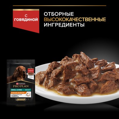 PRO PLAN® Влажный корм для взрослых собак мелких и карликовых пород с говядиной в соусе 85 гр