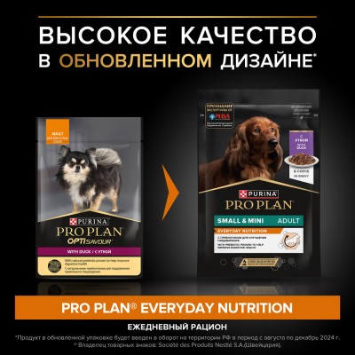 PRO PLAN® Влажный корм для взрослых собак мелких и карликовых пород с уткой в соусе 85 гр