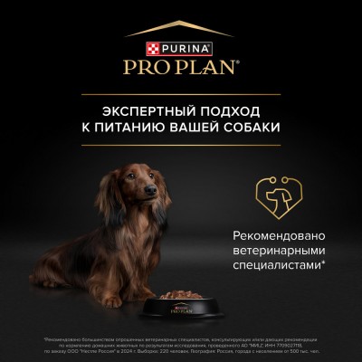 PRO PLAN® Влажный корм для взрослых собак мелких и карликовых пород с уткой в соусе 85 гр