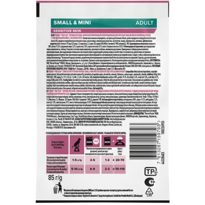 PRO PLAN® Влажный корм для взрослых собак мелких и карликовых пород с чувствительной кожей с лососем в соусе 85 гр