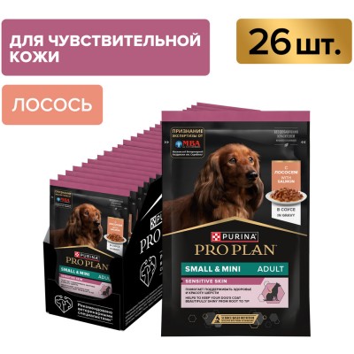 PRO PLAN® Влажный корм для взрослых собак мелких и карликовых пород с чувствительной кожей с лососем в соусе 85 гр