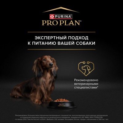 PRO PLAN® Влажный корм для взрослых собак мелких и карликовых пород с чувствительной кожей с лососем в соусе 85 гр