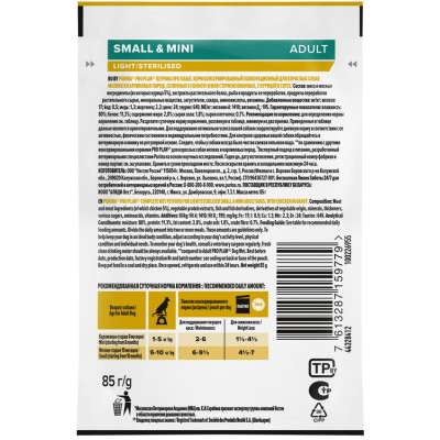 PRO PLAN® Влажный корм для взрослых собак мелких и карликовых пород склонных к набору веса с курицей в соусе 85 гр