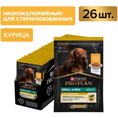 PRO PLAN® Влажный корм для взрослых собак мелких и карликовых пород склонных к набору веса с курицей в соусе 85 гр