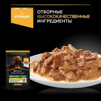 PRO PLAN® Влажный корм для взрослых собак мелких и карликовых пород склонных к набору веса с курицей в соусе 85 гр