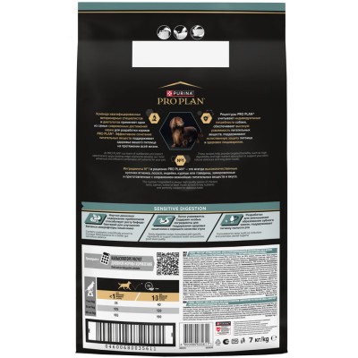 PRO PLAN® Сухой корм для взрослых собак мелких и карликовых пород с чувствительным пищеварением с высоким содержанием ягненка 6 кг + 1 кг в подарок