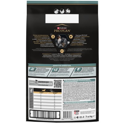 PRO PLAN® Сухой корм для взрослых собак средних пород с чувствительным пищеварением с высоким содержанием ягненка 6 кг + 1 кг в подарок