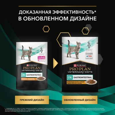 PRO PLAN® VETERINARY DIETS EN ST/OX Gastrointestinal Влажный корм для котят и взрослых кошек диетический при расстройствах пищеварения с курицей 85 гр