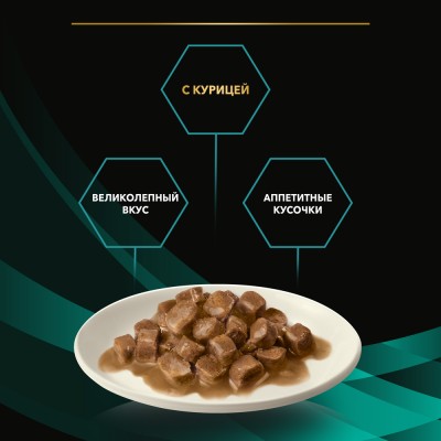 PRO PLAN® VETERINARY DIETS EN ST/OX Gastrointestinal Влажный корм для котят и взрослых кошек диетический при расстройствах пищеварения с курицей 85 гр