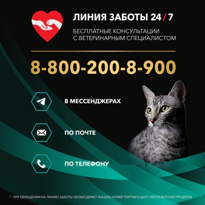 PRO PLAN® VETERINARY DIETS EN ST/OX Gastrointestinal Влажный корм для котят и взрослых кошек диетический при расстройствах пищеварения с курицей 85 гр
