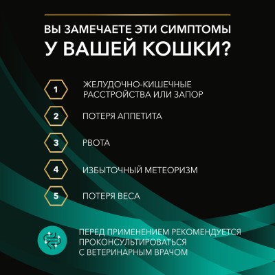 PRO PLAN® VETERINARY DIETS EN ST/OX Gastrointestinal Влажный корм для котят и взрослых кошек диетический при расстройствах пищеварения с лососем 85 гр