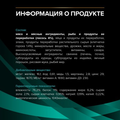 PRO PLAN® VETERINARY DIETS EN ST/OX Gastrointestinal Влажный корм для котят и взрослых кошек диетический при расстройствах пищеварения с лососем 85 гр