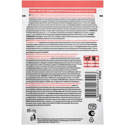PURINA® PRO PLAN® VETERINARY DIETS DM St/Ox Diabetes Management Влажный корм для котят и взрослых кошек диетический при диабете с курицей 85 гр