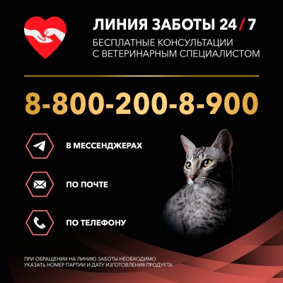PURINA® PRO PLAN® VETERINARY DIETS DM St/Ox Diabetes Management Влажный корм для котят и взрослых кошек диетический при диабете с говядиной 85 гр