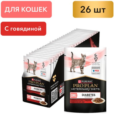 PURINA® PRO PLAN® VETERINARY DIETS DM St/Ox Diabetes Management Влажный корм для котят и взрослых кошек диетический при диабете с говядиной 85 гр