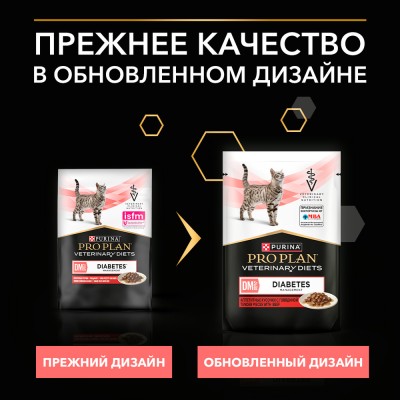 PURINA® PRO PLAN® VETERINARY DIETS DM St/Ox Diabetes Management Влажный корм для котят и взрослых кошек диетический при диабете с говядиной 85 гр