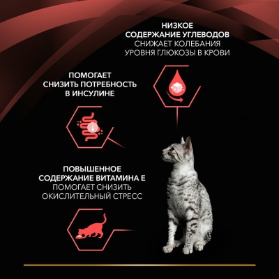 PURINA® PRO PLAN® VETERINARY DIETS DM St/Ox Diabetes Management Влажный корм для котят и взрослых кошек диетический при диабете с говядиной 85 гр