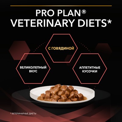 PURINA® PRO PLAN® VETERINARY DIETS DM St/Ox Diabetes Management Влажный корм для котят и взрослых кошек диетический при диабете с говядиной 85 гр