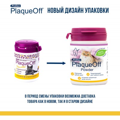 ProDen PlaqueOff средство для профилактики зубного камня у кошек 40 гр.