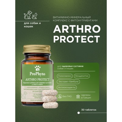 ProPhyto кормовая добавка артро защита 30 таблеток