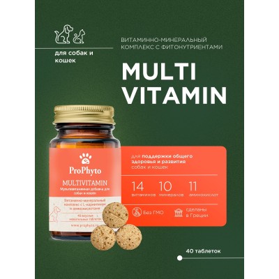 ProPhyto кормовая добавка мультивитамин 40 таблеток