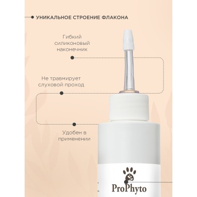 ProPhyto EAR PROTECT Раствор для чистки ушей собак и кошек с противовоспалительными свойствами 100 мл