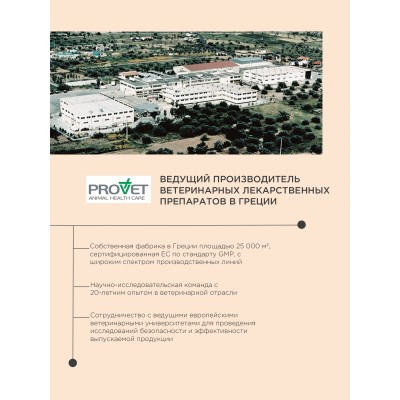 ProPhyto EAR PROTECT Раствор для чистки ушей собак и кошек с противовоспалительными свойствами 100 мл