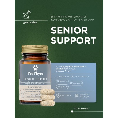 ProPhyto кормовая добавка Сеньор Саппорт 30 таблеток