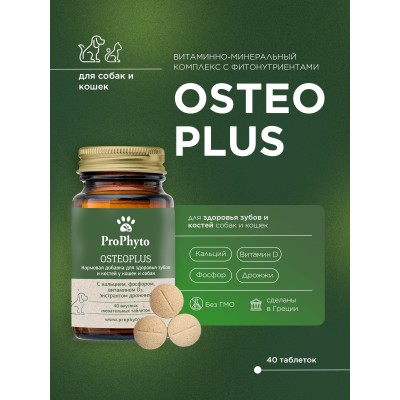 ProPhyto кормовая добавка Остеоплюс 40 таблеток