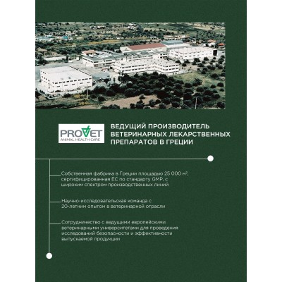 ProPhyto кормовая добавка Остеоплюс 40 таблеток