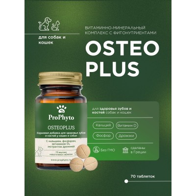 ProPhyto кормовая добавка Остеоплюс 70 таблеток