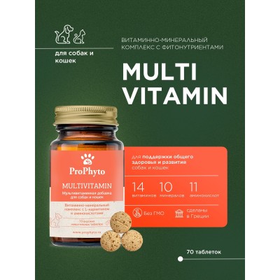 ProPhyto кормовая добавка мультивитамин 70 таблеток