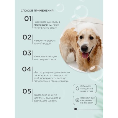 ProPhyto CLASSIC SHAMPOO Жидкий шампунь для собак с растительными экстрактами для блеска и мягкости шерсти 500 мл.