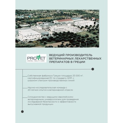 ProPhyto CLASSIC SHAMPOO Жидкий шампунь для собак с растительными экстрактами для блеска и мягкости шерсти 500 мл.