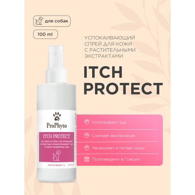 ProPhyto ITCH PROTECT Спрей ПроФито для собак для кожи противозудный 100 мл