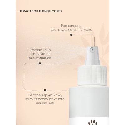 ProPhyto ITCH PROTECT Спрей ПроФито для собак для кожи противозудный 100 мл