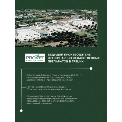 ProPhyto кормовая добавка артро защита 100 таблеток