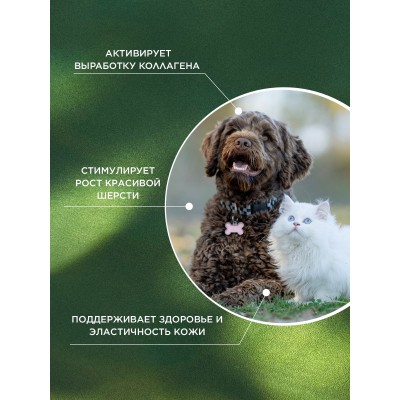 ProPhyto кормовая добавка для кожи и шерсти 30 таблеток