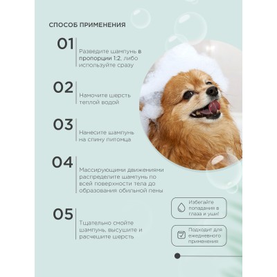 ProPhyto DERMA PROTECT SHAMPOO Жидкий шампунь для собак с растительными экстрактами против перхоти и себореи 500 мл.