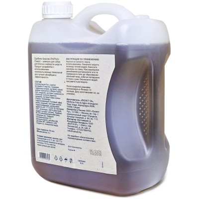 ProPhyto CLASSIC SHAMPOO Жидкий шампунь с растительными экстрактами для блеска и мягкости шерсти собак 4 л.