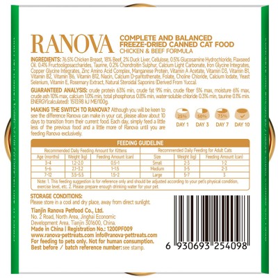 Ranova Полнорационный сублимированный корм для кошек консервированный с курицей и говядиной 12 гр