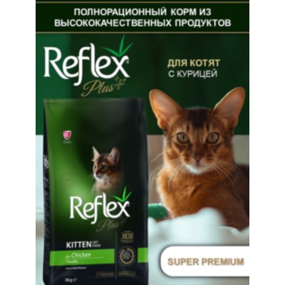 Reflex PLUS Kitten Food Chicken сухой корм для котят с курицей 8 кг.