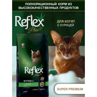 Reflex PLUS Kitten Food Chicken сухой корм для котят с курицей 15 кг.