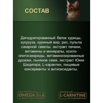 Reflex PLUS Kitten Food Chicken сухой корм для котят с курицей 15 кг.