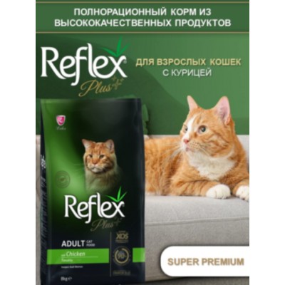 Reflex PLUS Adult Cat Food Chicken сухой корм для кошек с курицей 8 кг.