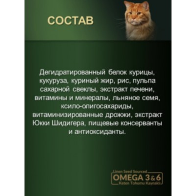 Reflex PLUS Adult Cat Food Chicken сухой корм для кошек с курицей 8 кг.