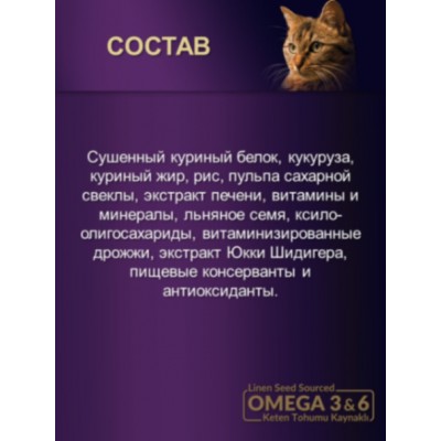 Reflex PLUS Adult Cat Food Gourmet Multicolor сухой корм для кошек 1,5 кг.